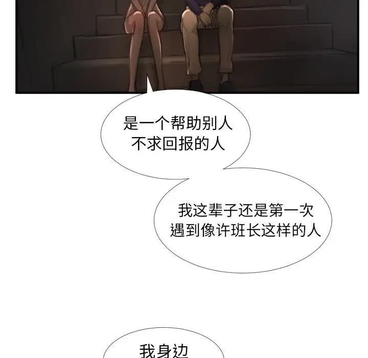 诡秘的姐妹[顶通]韩漫全集-第 13 话无删减无遮挡章节图片 