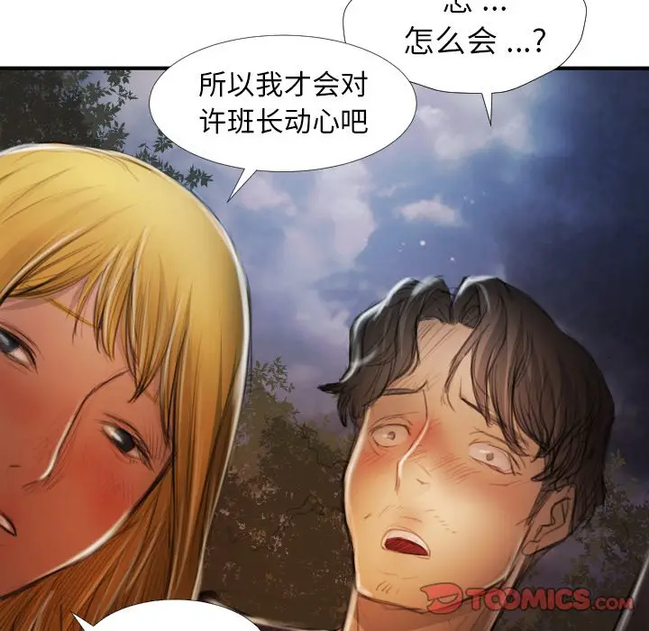 诡秘的姐妹[顶通]韩漫全集-第 13 话无删减无遮挡章节图片 