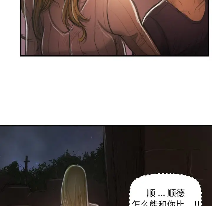 诡秘的姐妹[顶通]韩漫全集-第 13 话无删减无遮挡章节图片 