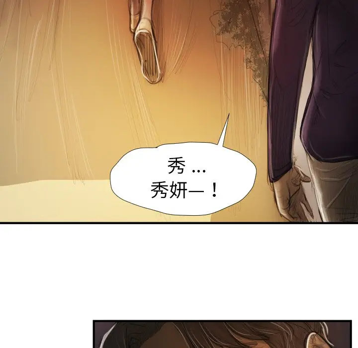 诡秘的姐妹[顶通]韩漫全集-第 13 话无删减无遮挡章节图片 