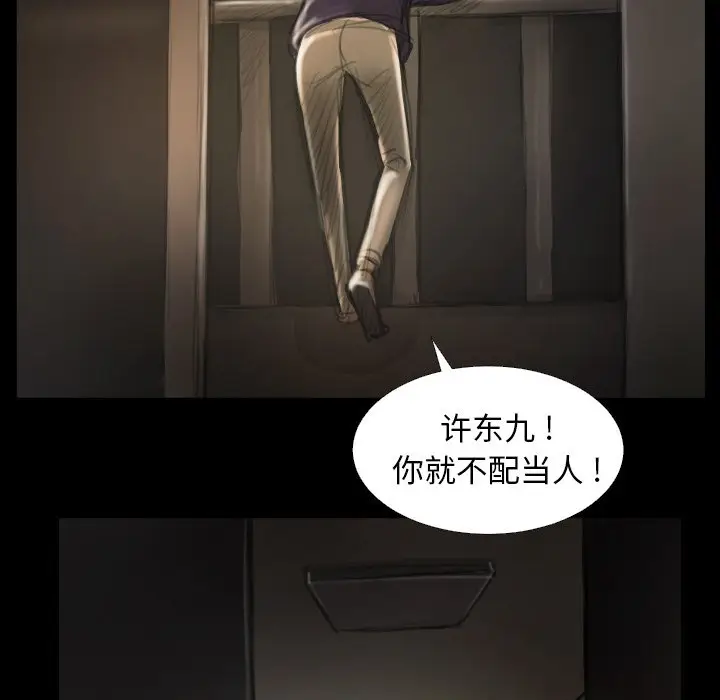 诡秘的姐妹[顶通]韩漫全集-第 13 话无删减无遮挡章节图片 