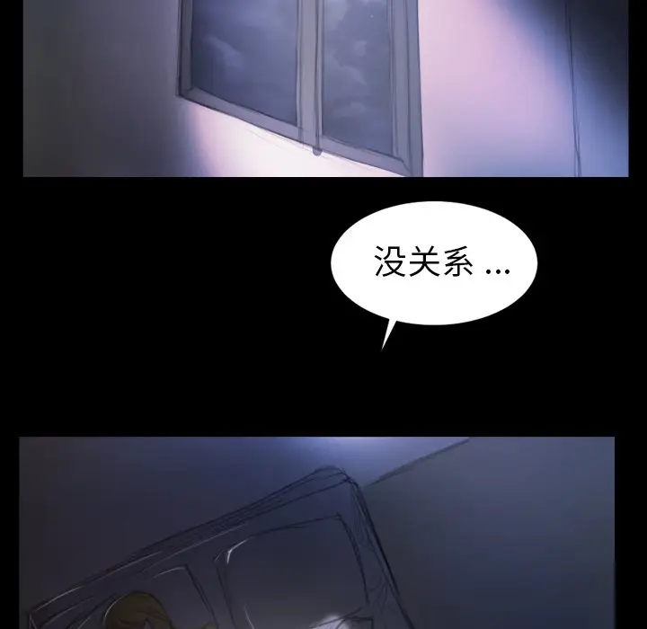 诡秘的姐妹[顶通]韩漫全集-第 13 话无删减无遮挡章节图片 