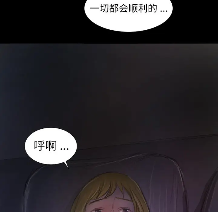 诡秘的姐妹[顶通]韩漫全集-第 13 话无删减无遮挡章节图片 