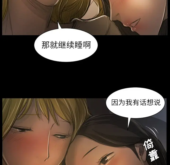 诡秘的姐妹[顶通]韩漫全集-第 13 话无删减无遮挡章节图片 