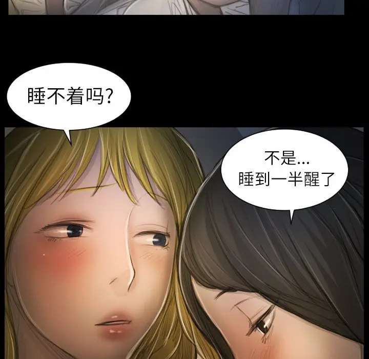 诡秘的姐妹[顶通]韩漫全集-第 13 话无删减无遮挡章节图片 