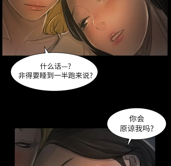诡秘的姐妹[顶通]韩漫全集-第 13 话无删减无遮挡章节图片 