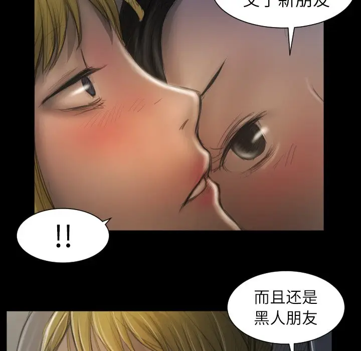 诡秘的姐妹[顶通]韩漫全集-第 13 话无删减无遮挡章节图片 