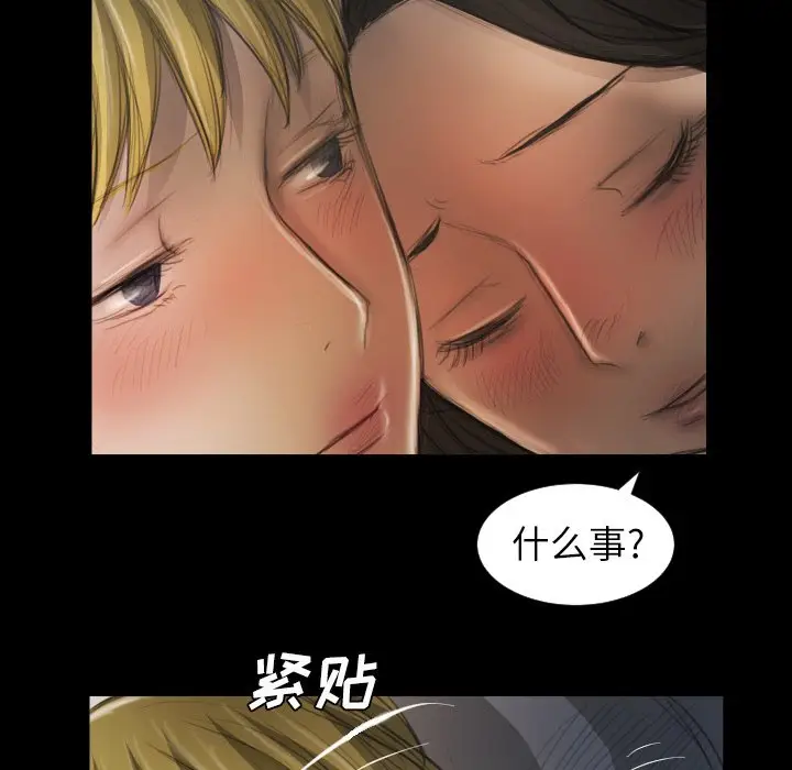 诡秘的姐妹[顶通]韩漫全集-第 13 话无删减无遮挡章节图片 