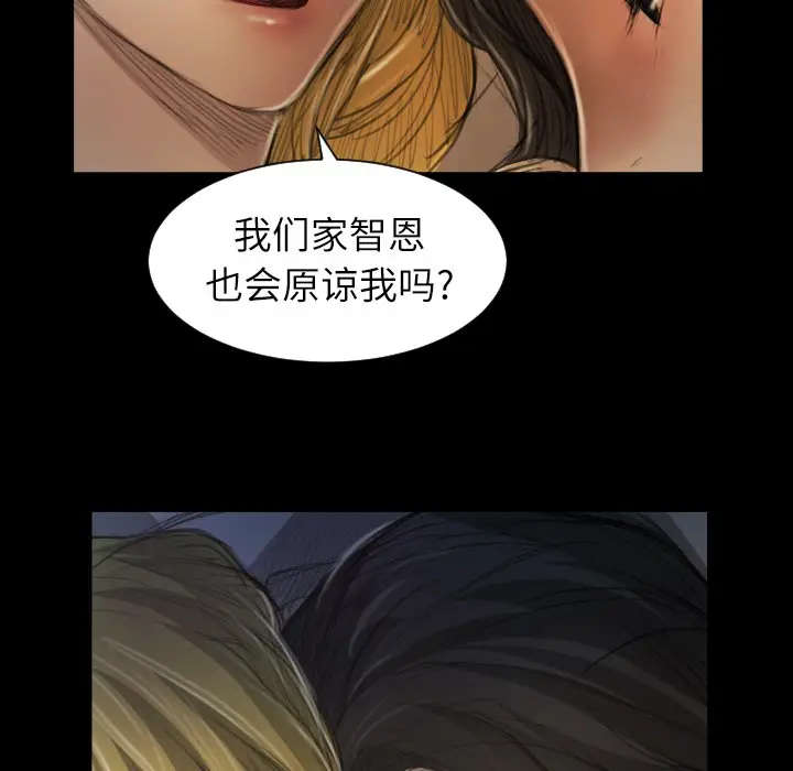 诡秘的姐妹[顶通]韩漫全集-第 13 话无删减无遮挡章节图片 