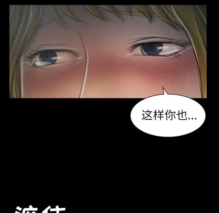 诡秘的姐妹[顶通]韩漫全集-第 13 话无删减无遮挡章节图片 