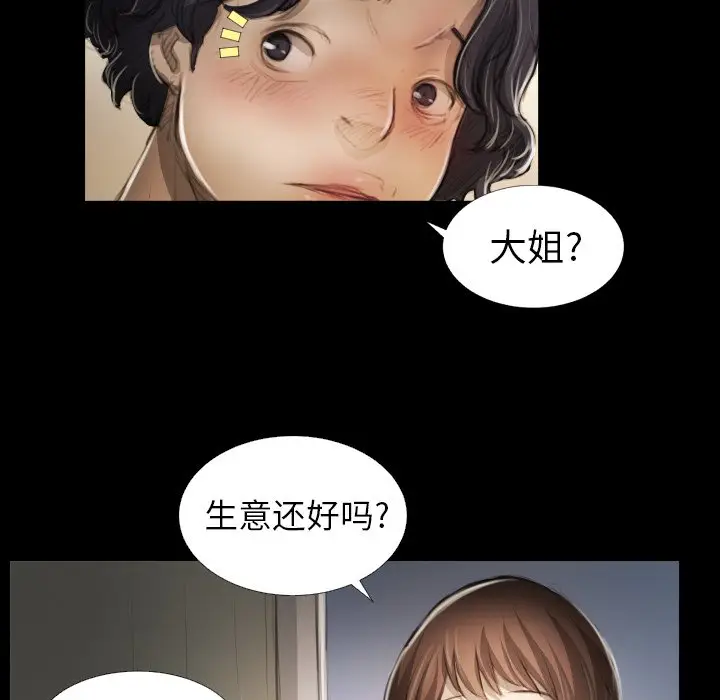 诡秘的姐妹[顶通]韩漫全集-第 14 话无删减无遮挡章节图片 