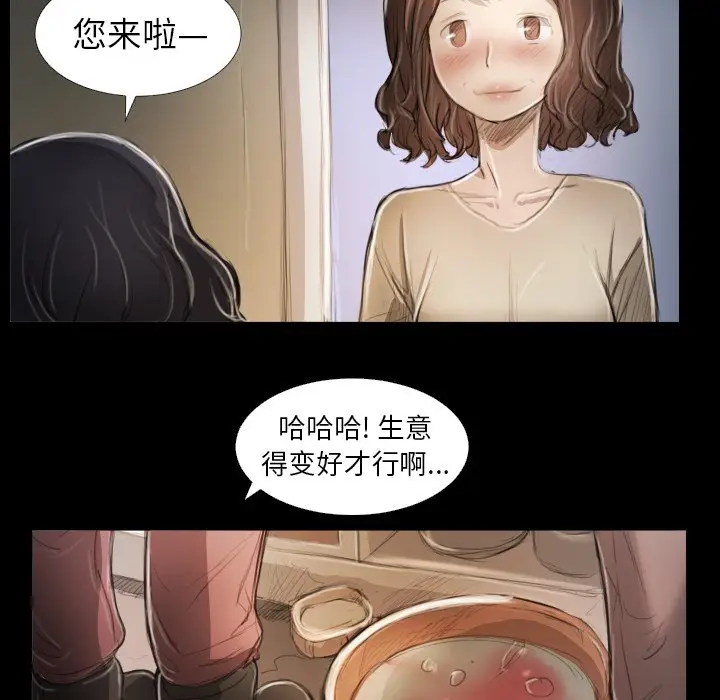 诡秘的姐妹[顶通]韩漫全集-第 14 话无删减无遮挡章节图片 