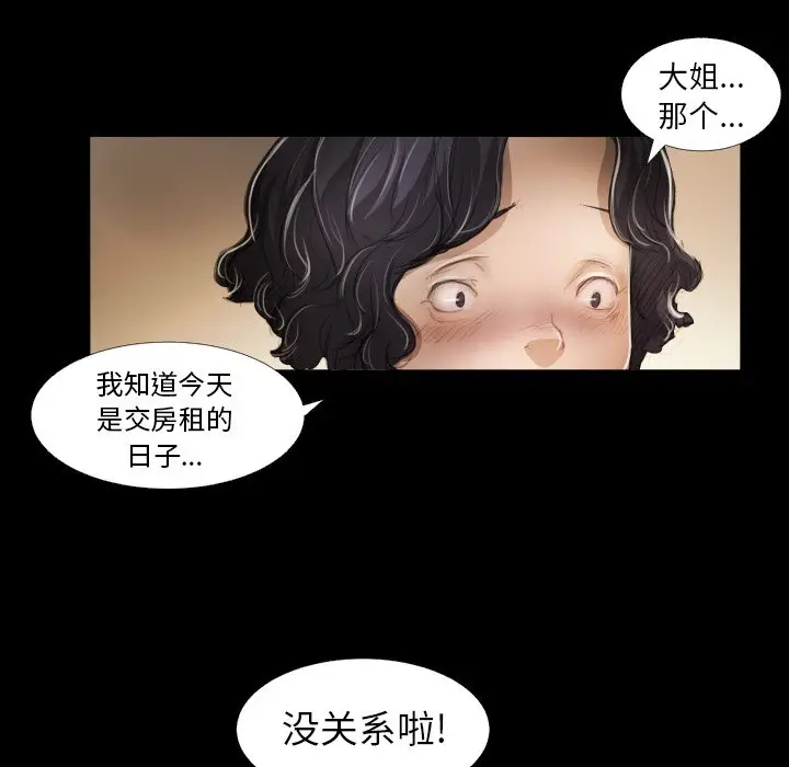 诡秘的姐妹[顶通]韩漫全集-第 14 话无删减无遮挡章节图片 