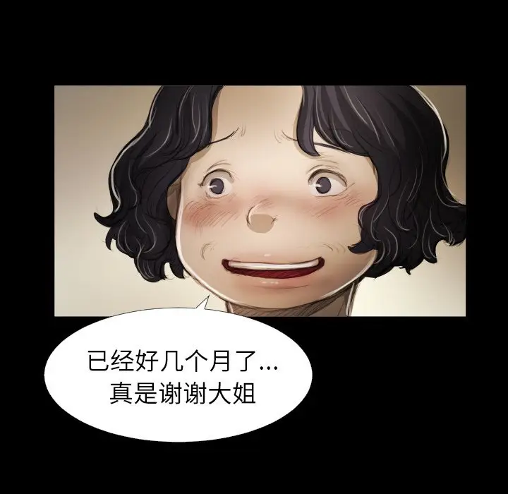 诡秘的姐妹[顶通]韩漫全集-第 14 话无删减无遮挡章节图片 