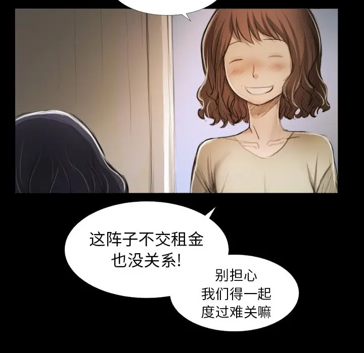 诡秘的姐妹[顶通]韩漫全集-第 14 话无删减无遮挡章节图片 