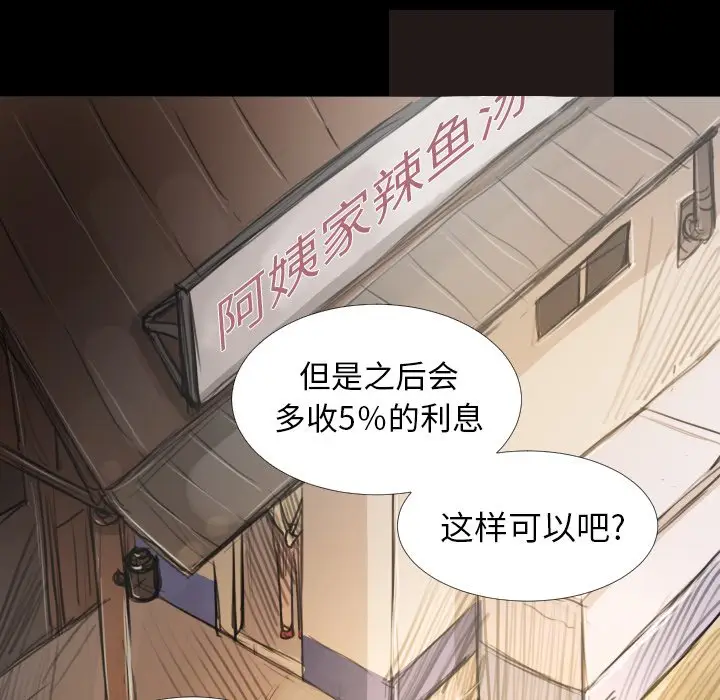 诡秘的姐妹[顶通]韩漫全集-第 14 话无删减无遮挡章节图片 