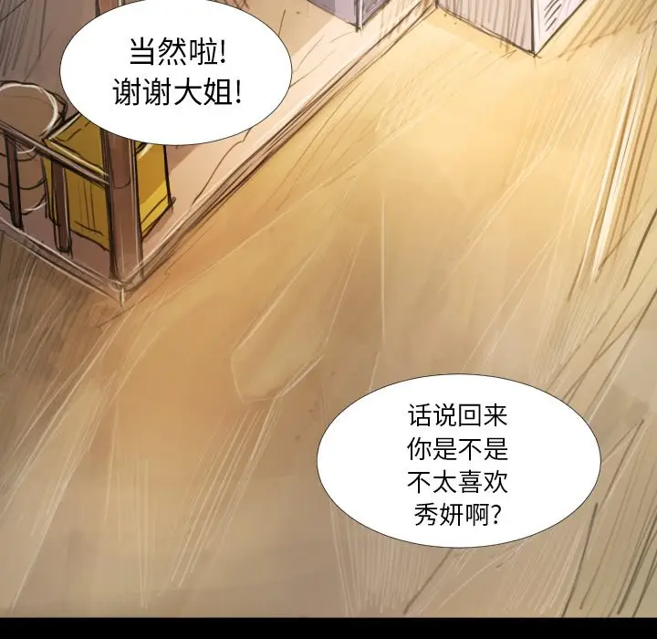 诡秘的姐妹[顶通]韩漫全集-第 14 话无删减无遮挡章节图片 