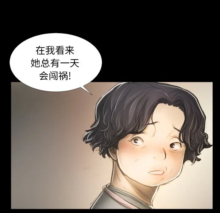 诡秘的姐妹[顶通]韩漫全集-第 14 话无删减无遮挡章节图片 