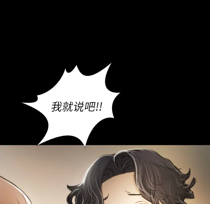诡秘的姐妹[顶通]韩漫全集-第 14 话无删减无遮挡章节图片 