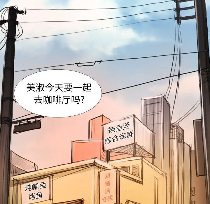 诡秘的姐妹[顶通]韩漫全集-第 14 话无删减无遮挡章节图片 