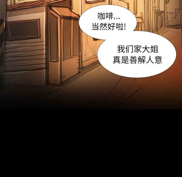 诡秘的姐妹[顶通]韩漫全集-第 14 话无删减无遮挡章节图片 