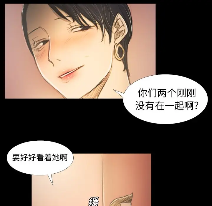 诡秘的姐妹[顶通]韩漫全集-第 14 话无删减无遮挡章节图片 