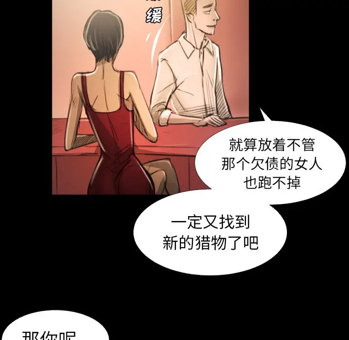 诡秘的姐妹[顶通]韩漫全集-第 14 话无删减无遮挡章节图片 