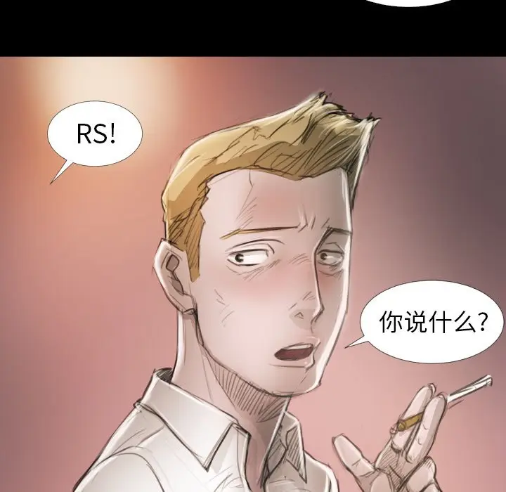 诡秘的姐妹[顶通]韩漫全集-第 14 话无删减无遮挡章节图片 