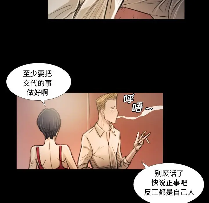 诡秘的姐妹[顶通]韩漫全集-第 14 话无删减无遮挡章节图片 