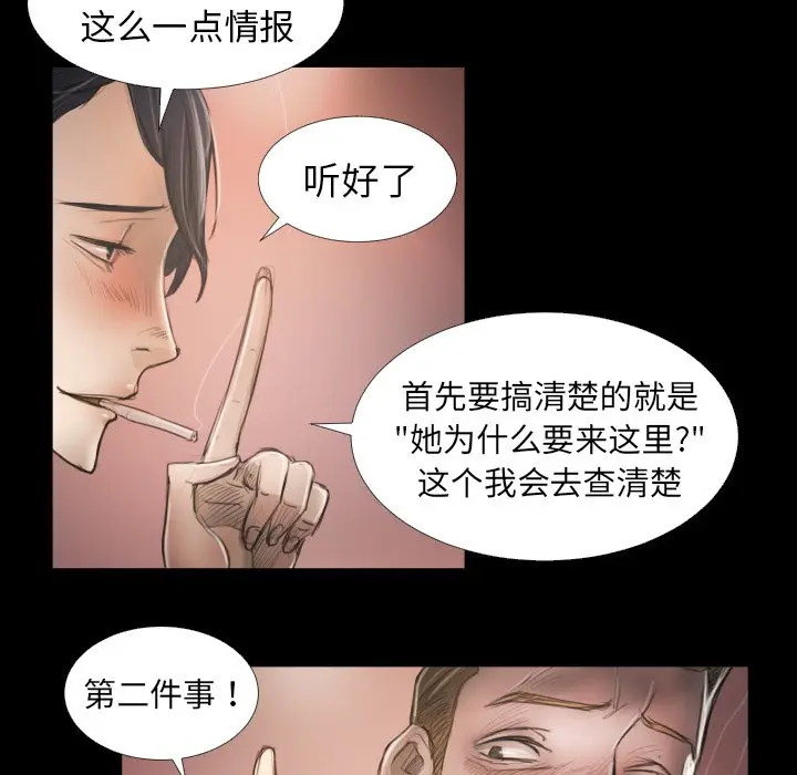 诡秘的姐妹[顶通]韩漫全集-第 14 话无删减无遮挡章节图片 