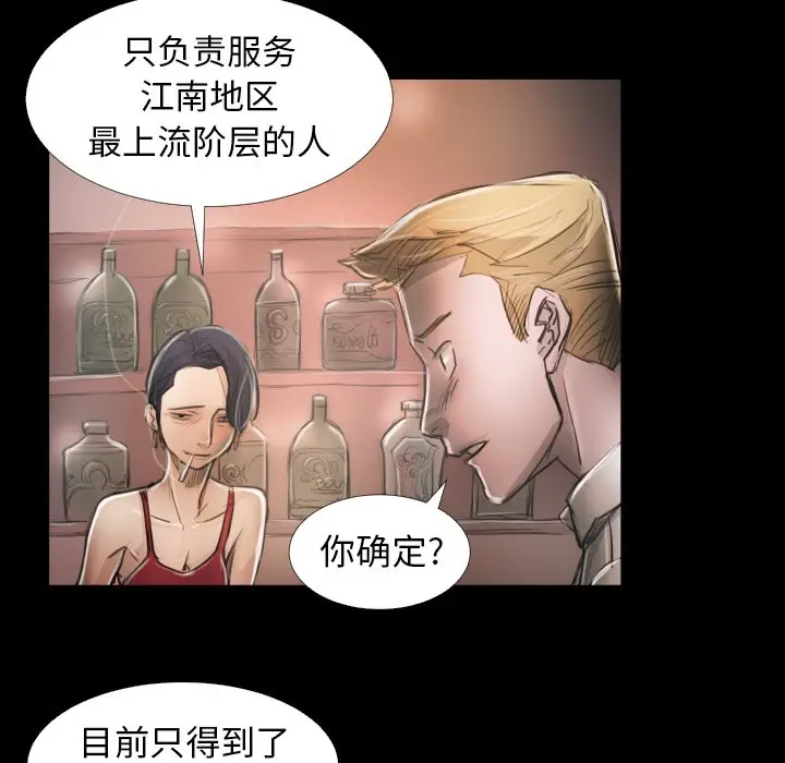 诡秘的姐妹[顶通]韩漫全集-第 14 话无删减无遮挡章节图片 