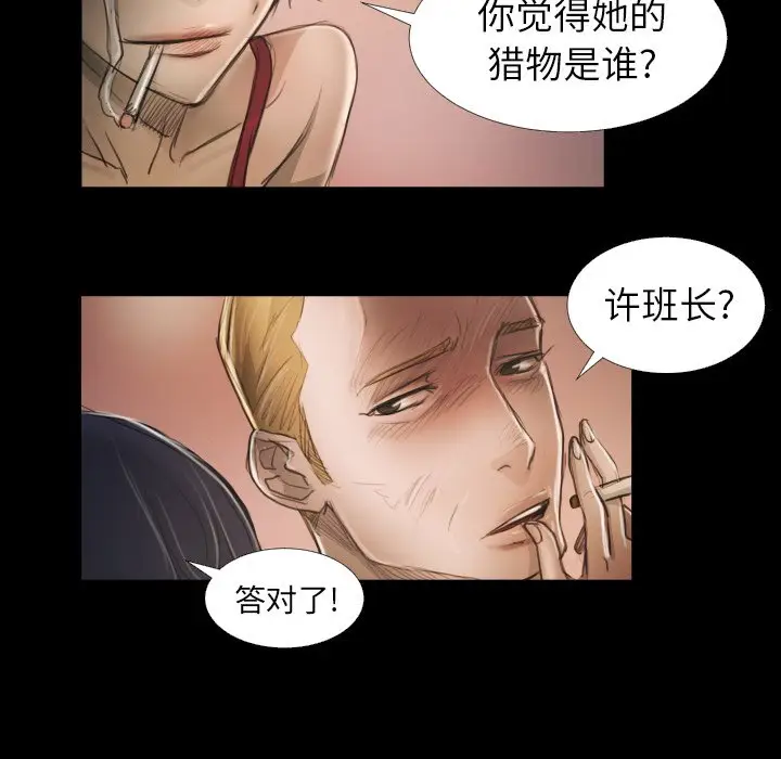 诡秘的姐妹[顶通]韩漫全集-第 14 话无删减无遮挡章节图片 