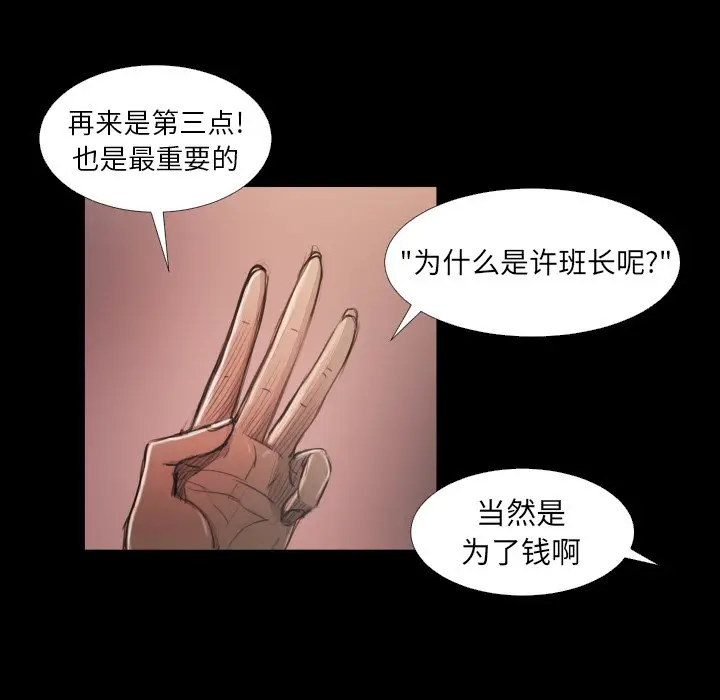 诡秘的姐妹[顶通]韩漫全集-第 14 话无删减无遮挡章节图片 
