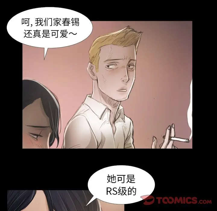 诡秘的姐妹[顶通]韩漫全集-第 14 话无删减无遮挡章节图片 