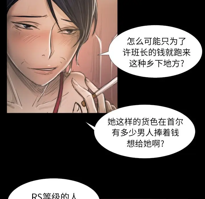 诡秘的姐妹[顶通]韩漫全集-第 14 话无删减无遮挡章节图片 