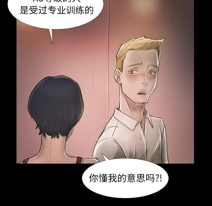 诡秘的姐妹[顶通]韩漫全集-第 14 话无删减无遮挡章节图片 