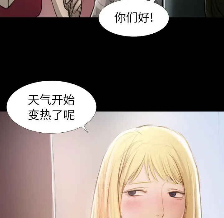 诡秘的姐妹[顶通]韩漫全集-第 14 话无删减无遮挡章节图片 