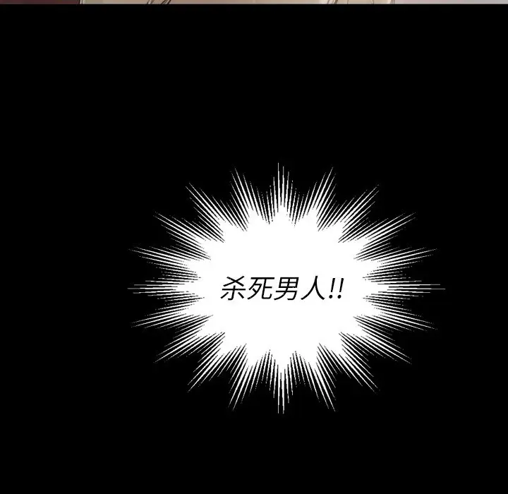 诡秘的姐妹[顶通]韩漫全集-第 14 话无删减无遮挡章节图片 