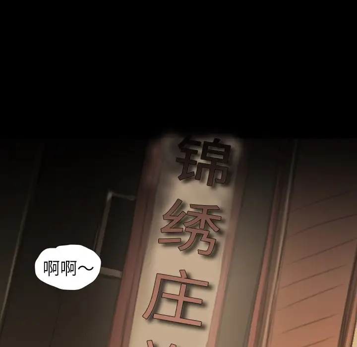 诡秘的姐妹[顶通]韩漫全集-第 14 话无删减无遮挡章节图片 