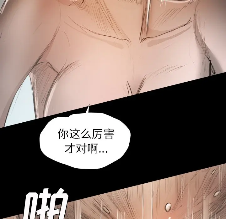 诡秘的姐妹[顶通]韩漫全集-第 14 话无删减无遮挡章节图片 