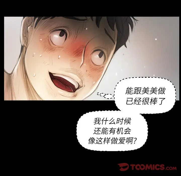 诡秘的姐妹[顶通]韩漫全集-第 14 话无删减无遮挡章节图片 