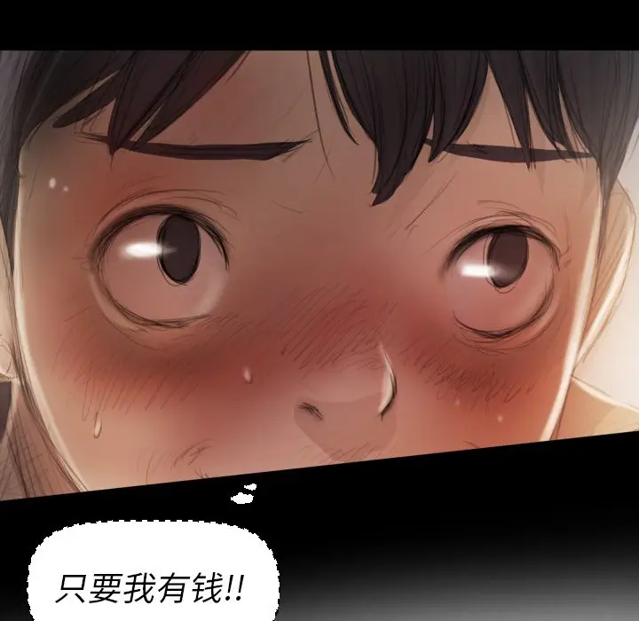 诡秘的姐妹[顶通]韩漫全集-第 14 话无删减无遮挡章节图片 