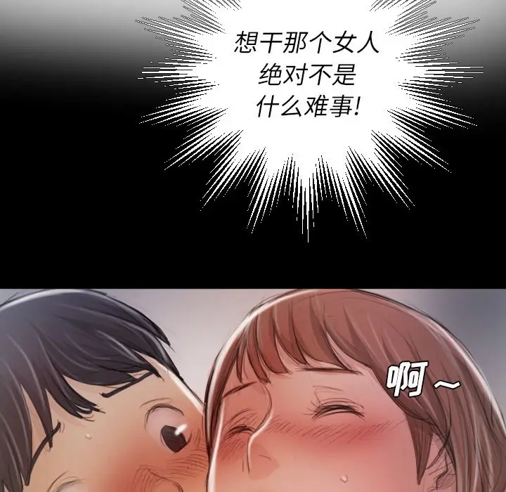 诡秘的姐妹[顶通]韩漫全集-第 14 话无删减无遮挡章节图片 