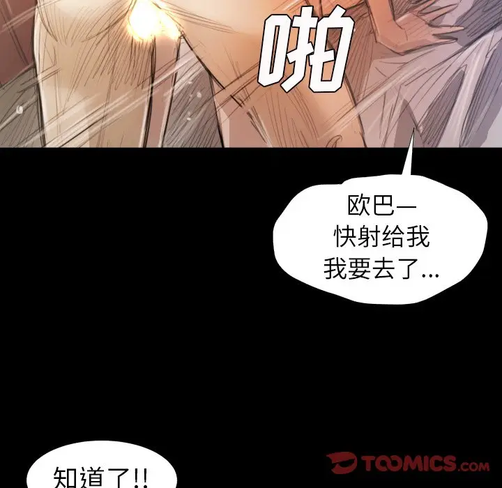 诡秘的姐妹[顶通]韩漫全集-第 14 话无删减无遮挡章节图片 