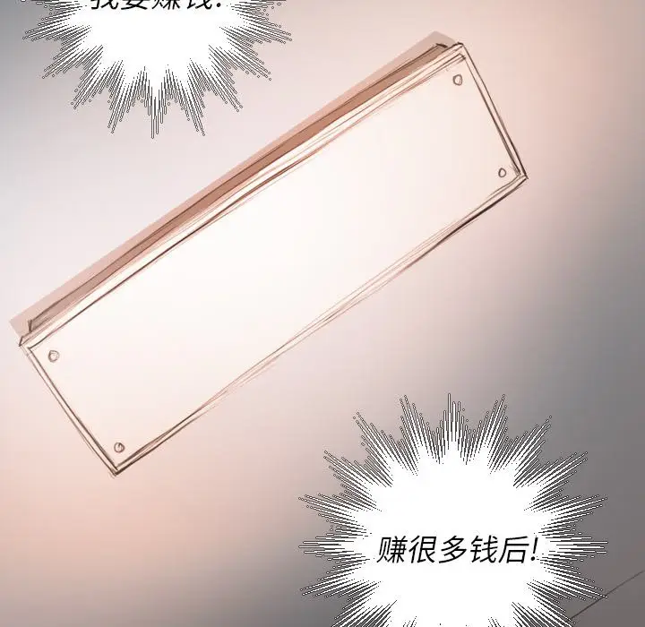 诡秘的姐妹[顶通]韩漫全集-第 14 话无删减无遮挡章节图片 