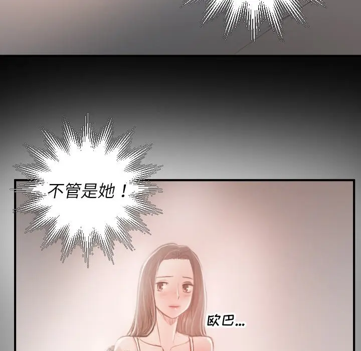 诡秘的姐妹[顶通]韩漫全集-第 14 话无删减无遮挡章节图片 