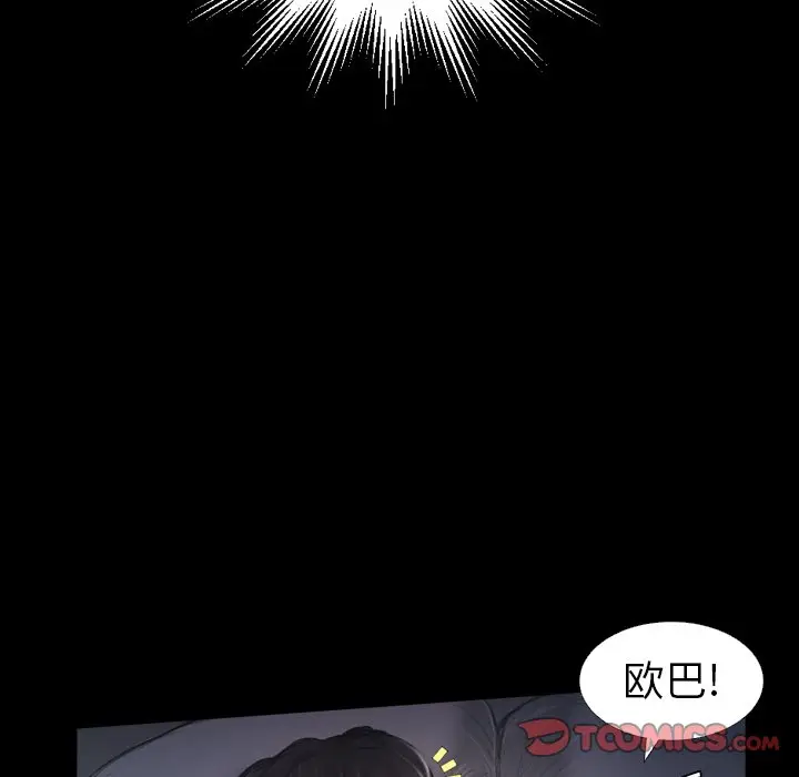 诡秘的姐妹[顶通]韩漫全集-第 14 话无删减无遮挡章节图片 