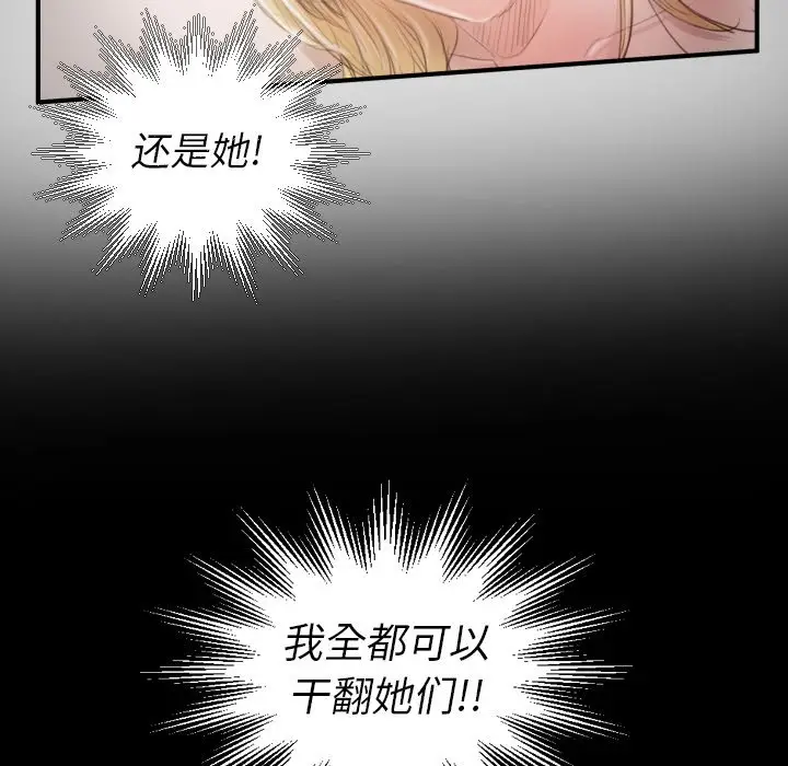 诡秘的姐妹[顶通]韩漫全集-第 14 话无删减无遮挡章节图片 