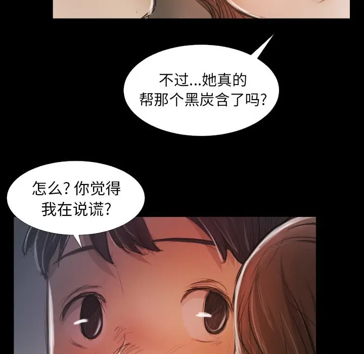 诡秘的姐妹[顶通]韩漫全集-第 14 话无删减无遮挡章节图片 