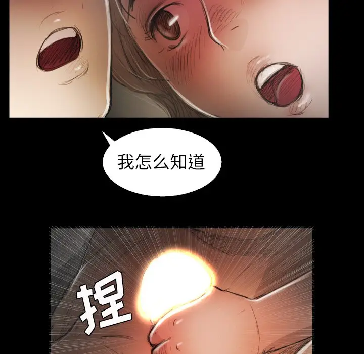 诡秘的姐妹[顶通]韩漫全集-第 14 话无删减无遮挡章节图片 